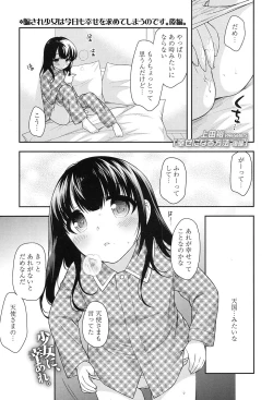 Page 254 of COMIC LO 2017-01