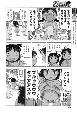 Page 373 of COMIC LO 2017-01