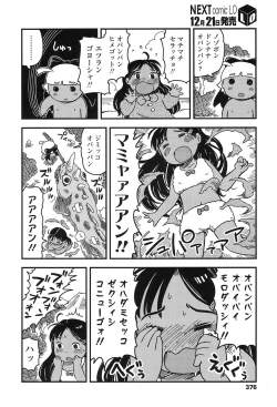 Page 375 of COMIC LO 2017-01