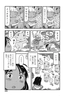 Page 378 of COMIC LO 2017-01