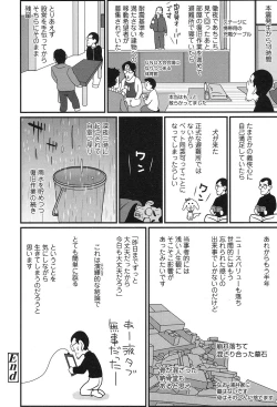 Page 385 of COMIC LO 2017-01