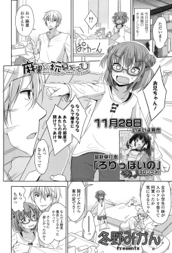 Page 45 of COMIC LO 2017-01