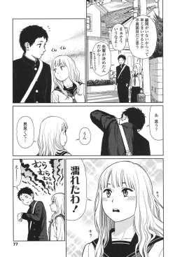 Page 76 of COMIC LO 2017-01