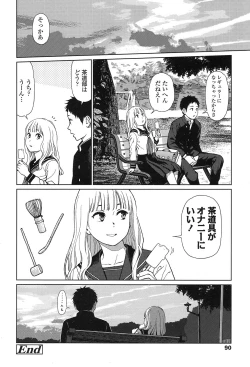 Page 89 of COMIC LO 2017-01