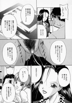 Page 107 of Scape Goat