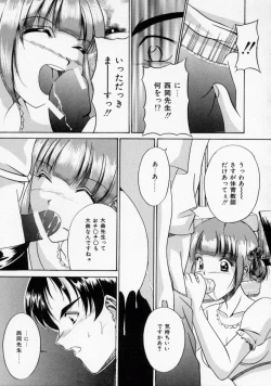 Page 109 of Scape Goat