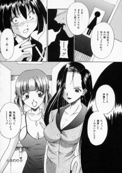 Page 114 of Scape Goat