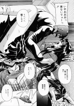 Page 11 of Scape Goat