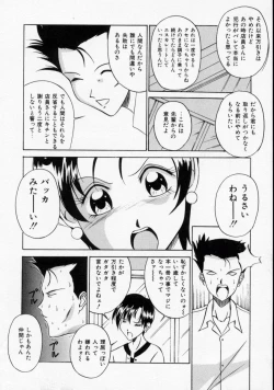 Page 156 of Scape Goat