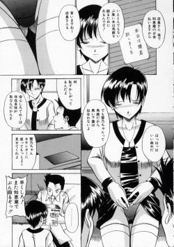 Page 159 of Scape Goat