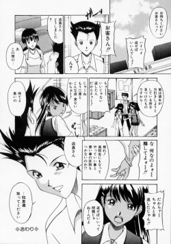 Page 168 of Scape Goat