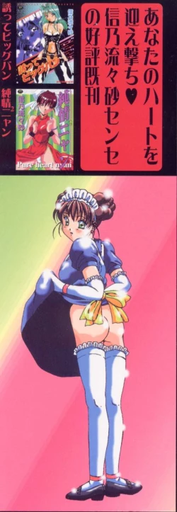 Page 171 of Scape Goat