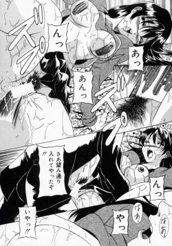 Page 18 of Scape Goat