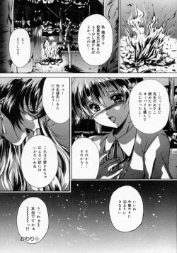 Page 44 of Scape Goat