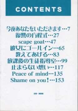 Page 4 of Scape Goat