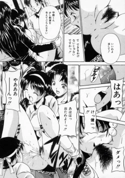 Page 72 of Scape Goat