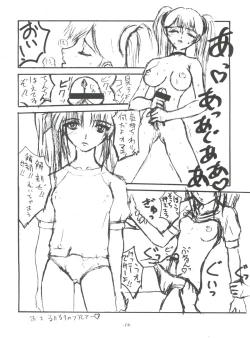 Page 13 of Sekai Kakumei Club Okuradashi 01