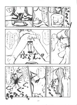 Page 16 of Sekai Kakumei Club Okuradashi 01