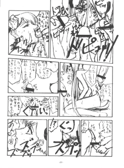 Page 20 of Sekai Kakumei Club Okuradashi 01