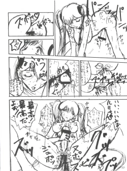 Page 21 of Sekai Kakumei Club Okuradashi 01