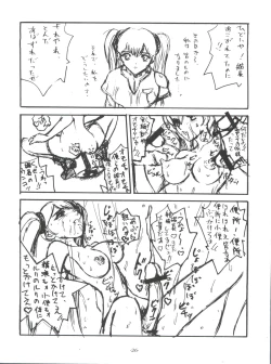 Page 25 of Sekai Kakumei Club Okuradashi 01