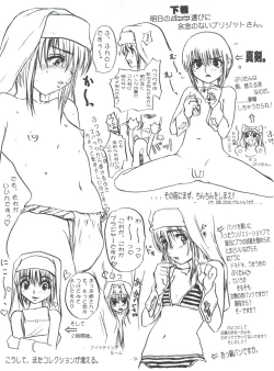 Page 8 of Sekai Kakumei Club Okuradashi 01