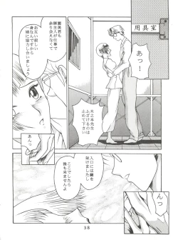 Page 37 of Shadow Runner 3