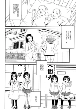 Page 110 of L Girls03