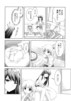 Page 80 of L Girls03