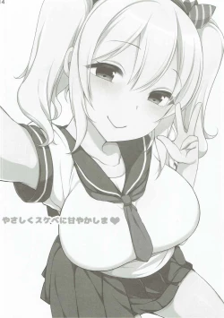 Page 13 of Yasashiku Sukebe ni Amayakashima