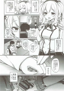 Page 5 of Yasashiku Sukebe ni Amayakashima