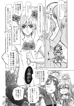 Page 102 of Wonderful Soushuuhen