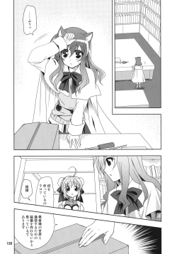 Page 120 of Wonderful Soushuuhen