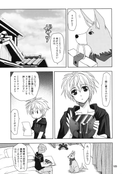 Page 123 of Wonderful Soushuuhen