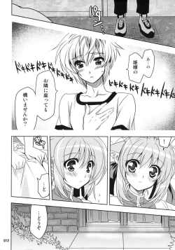 Page 12 of Wonderful Soushuuhen