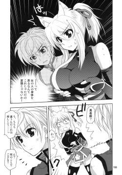 Page 153 of Wonderful Soushuuhen