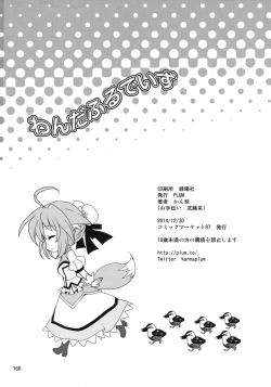 Page 166 of Wonderful Soushuuhen