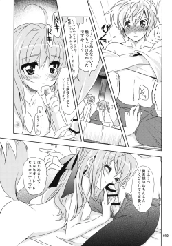 Page 19 of Wonderful Soushuuhen