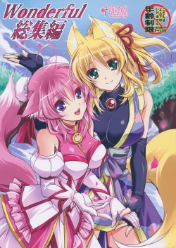 Page 1 of Wonderful Soushuuhen