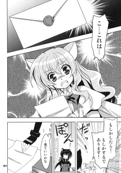 Page 4 of Wonderful Soushuuhen