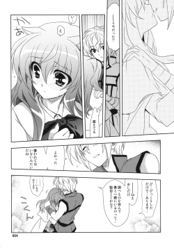 Page 54 of Wonderful Soushuuhen