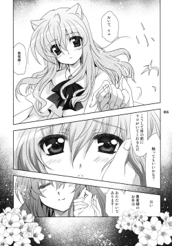 Page 55 of Wonderful Soushuuhen