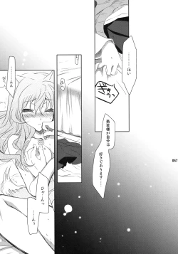 Page 57 of Wonderful Soushuuhen