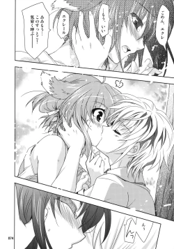 Page 74 of Wonderful Soushuuhen