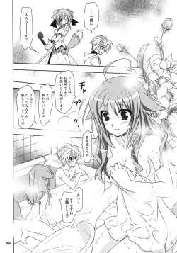 Page 84 of Wonderful Soushuuhen