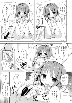 Page 20 of Misemise Obake ni Goyoujin!