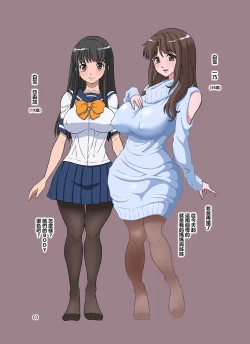 Page 4 of Boku no Mama Boku no Ane