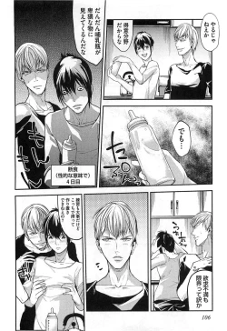 Page 109 of Dorei Ouji no Kangoku Fuck!!