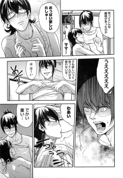 Page 112 of Dorei Ouji no Kangoku Fuck!!