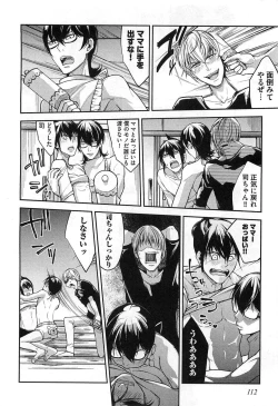 Page 115 of Dorei Ouji no Kangoku Fuck!!